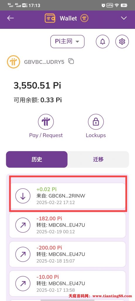 20250510111751237-提到钱包