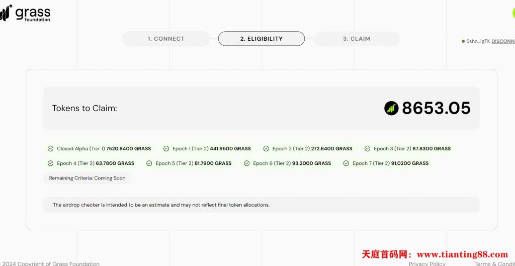 grass要发布空投了，没想到今天就可以查询了，赶快查一下你有多少空投。-52首码网-网上创业赚钱首码项目免费推广发布平台-首码项目网