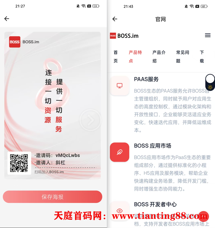 无广告一键启动！首码零撸最新卷轴BOSS平台