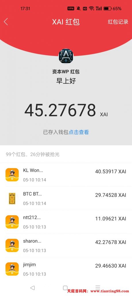 20250511005625917-fb1920b64443a5ad12e4196e2c4b70eda0047cabf470d87189a6f511edb44a8f.0