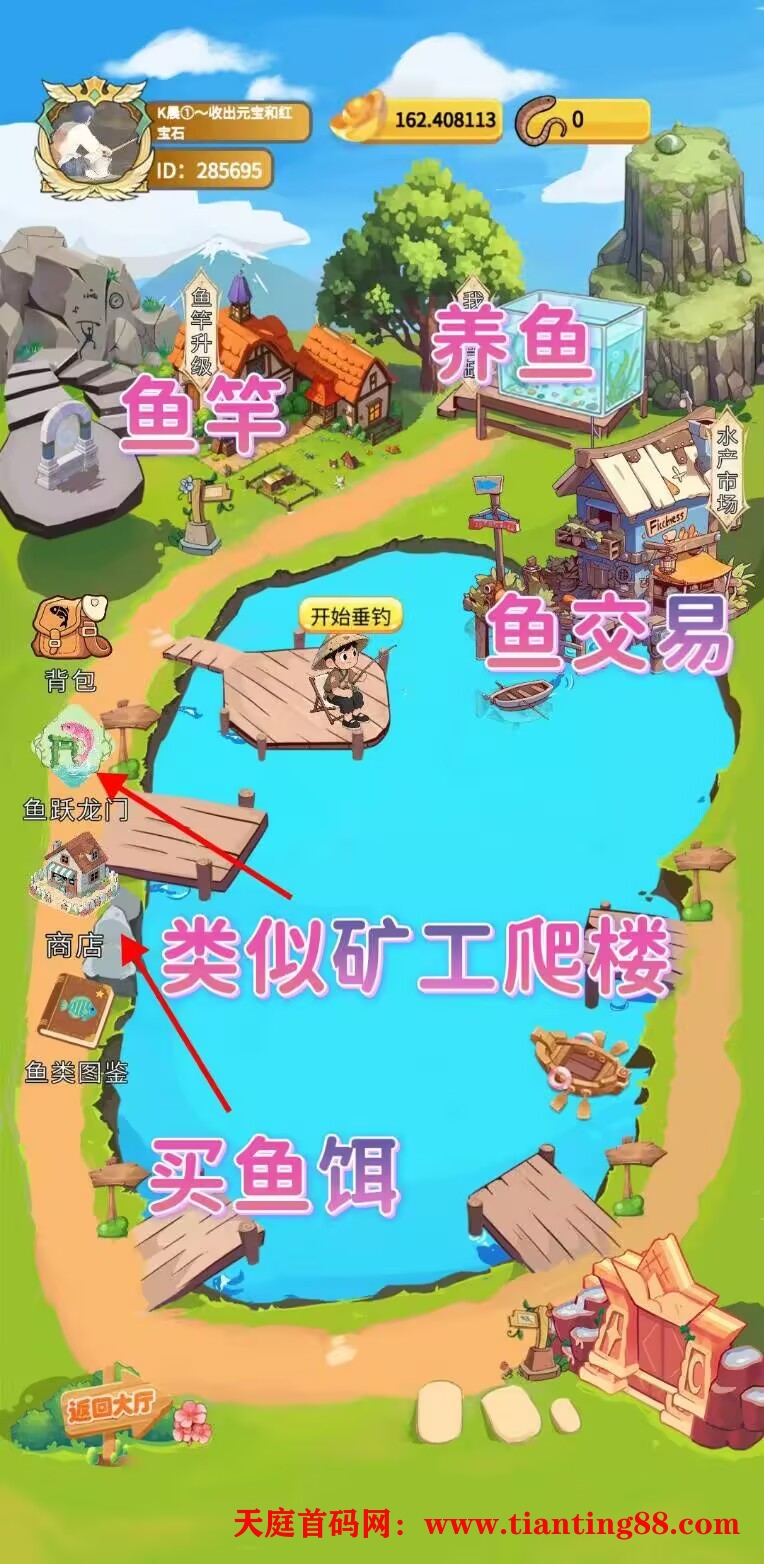 欢乐鱼塘首码上线，全新版块钓鱼赚收益。-天庭首码网-网上创业赚钱首码项目免费推广发布平台-区块链挖矿