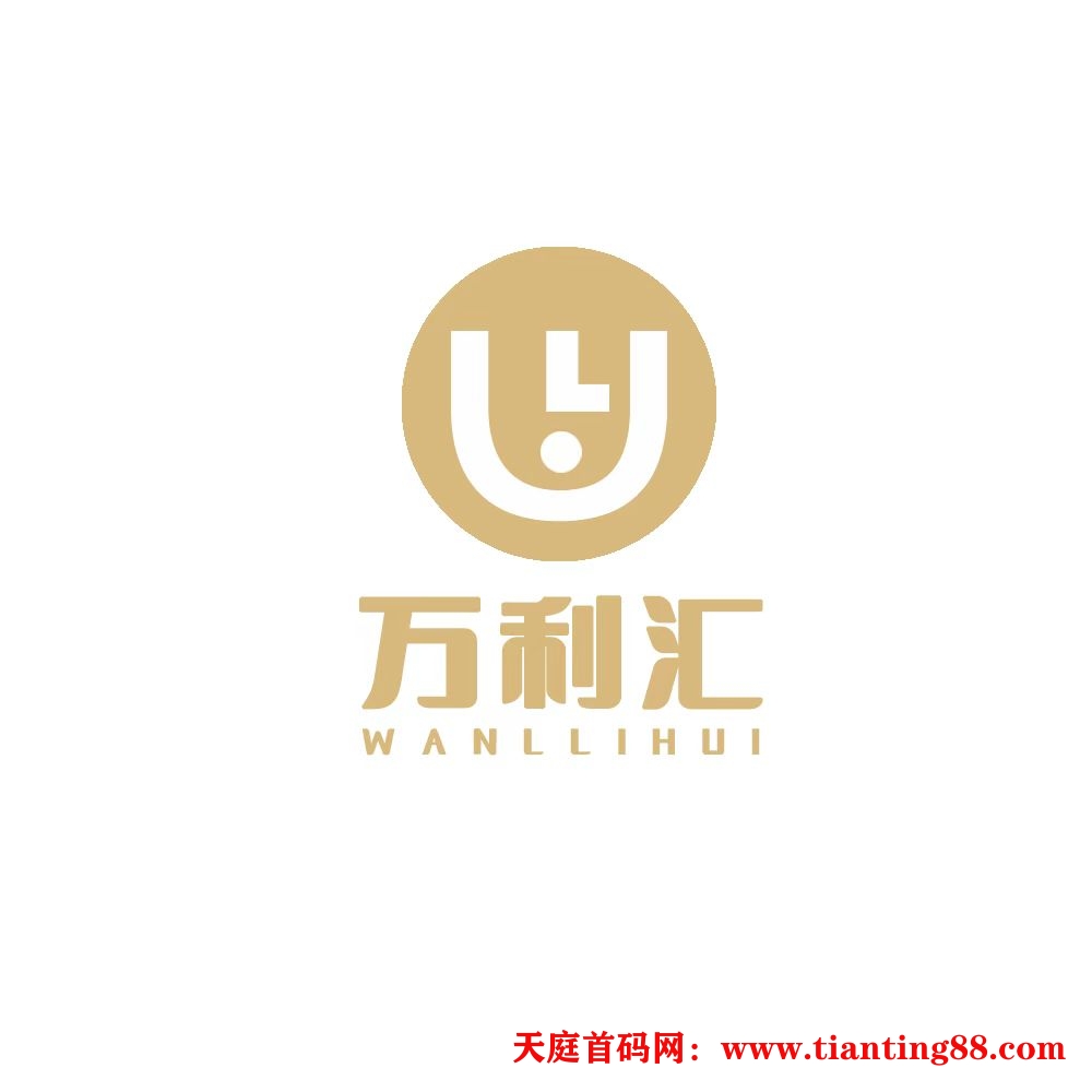《万利汇》扶持全网 对接团队 正式上线！-天庭首码网-网上创业赚钱首码项目免费推广发布平台-区块链挖矿
