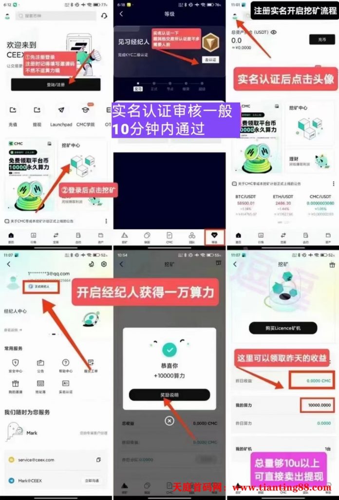 20250511223048597-注册教程