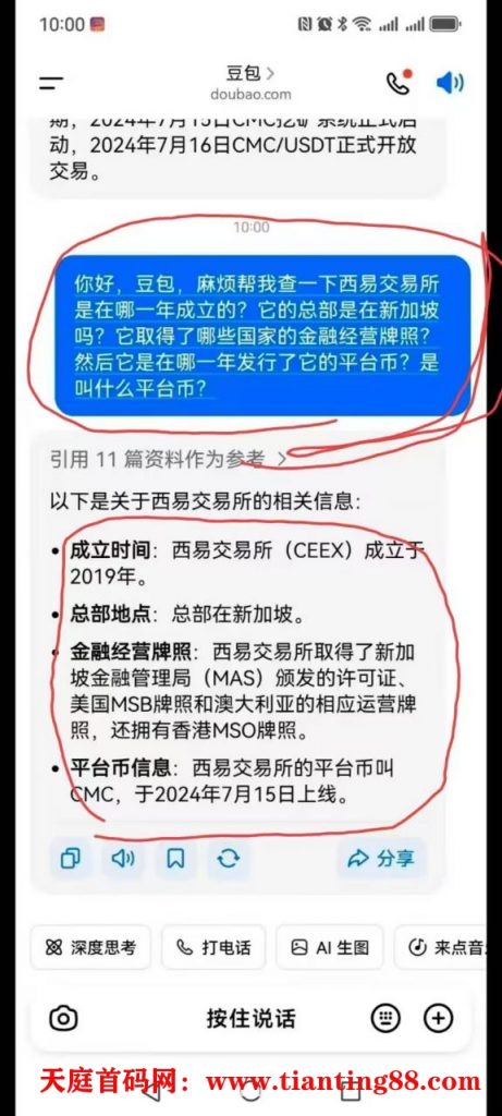 20250511223217586-ai查询