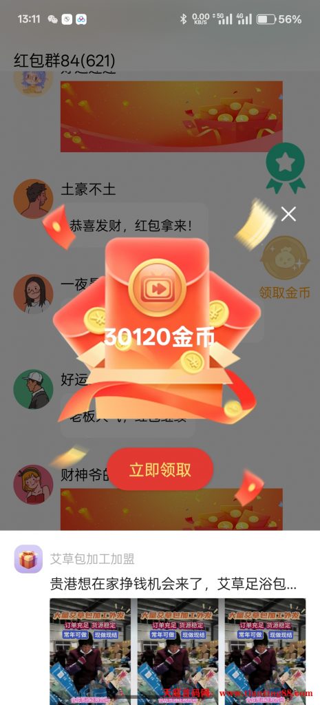 20250512175453534-Screenshot_2025-05-12-13-11-23-60_13ce3826f6f7f5365bb64fc561e76e4b