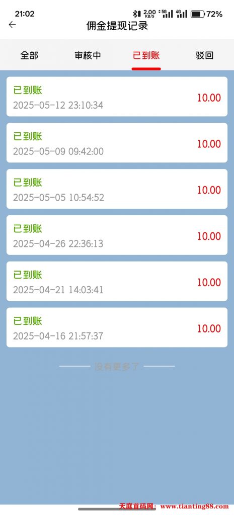 20250514210844413-Screenshot_2025-05-14-21-02-04-97_c2e1ed0e8203062ee9d69c42bbeec020