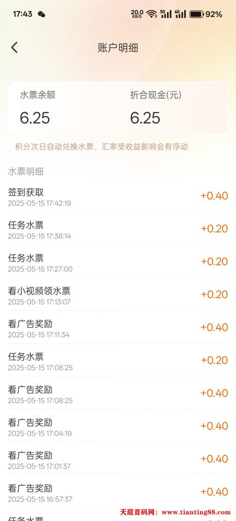 20250515184826500-Screenshot_2025-05-15-17-43-45-06_457a7eec8ed38f76c27244d0475fa1a0