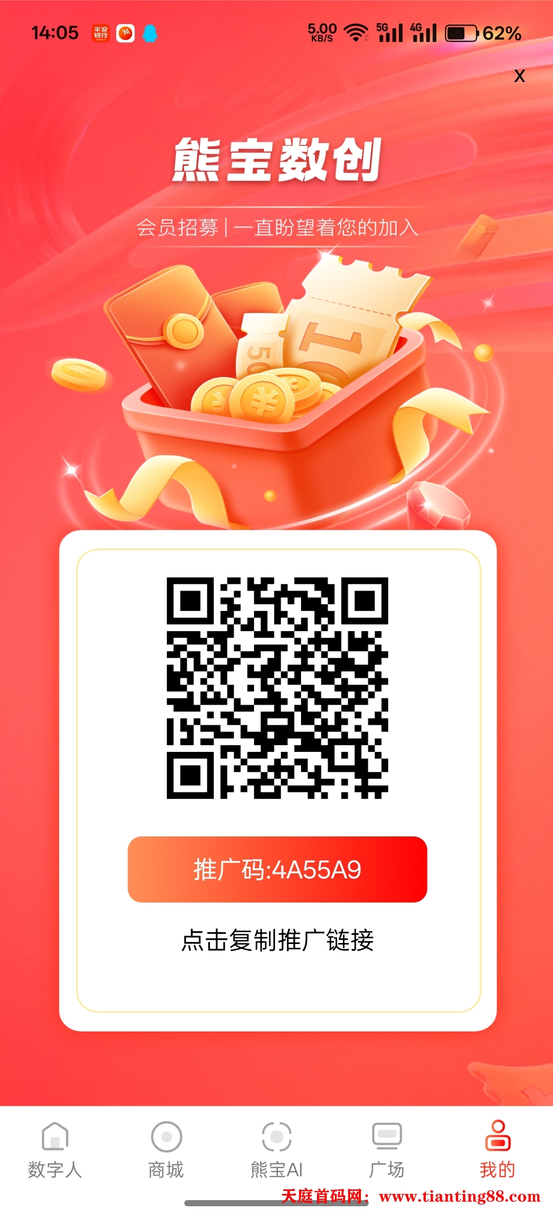 首码！熊宝数创，刚刚出来！零撸爬墙-天庭首码网-网上创业赚钱首码项目免费推广发布平台-区块链挖矿