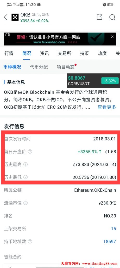 20250517112820100-okb简况