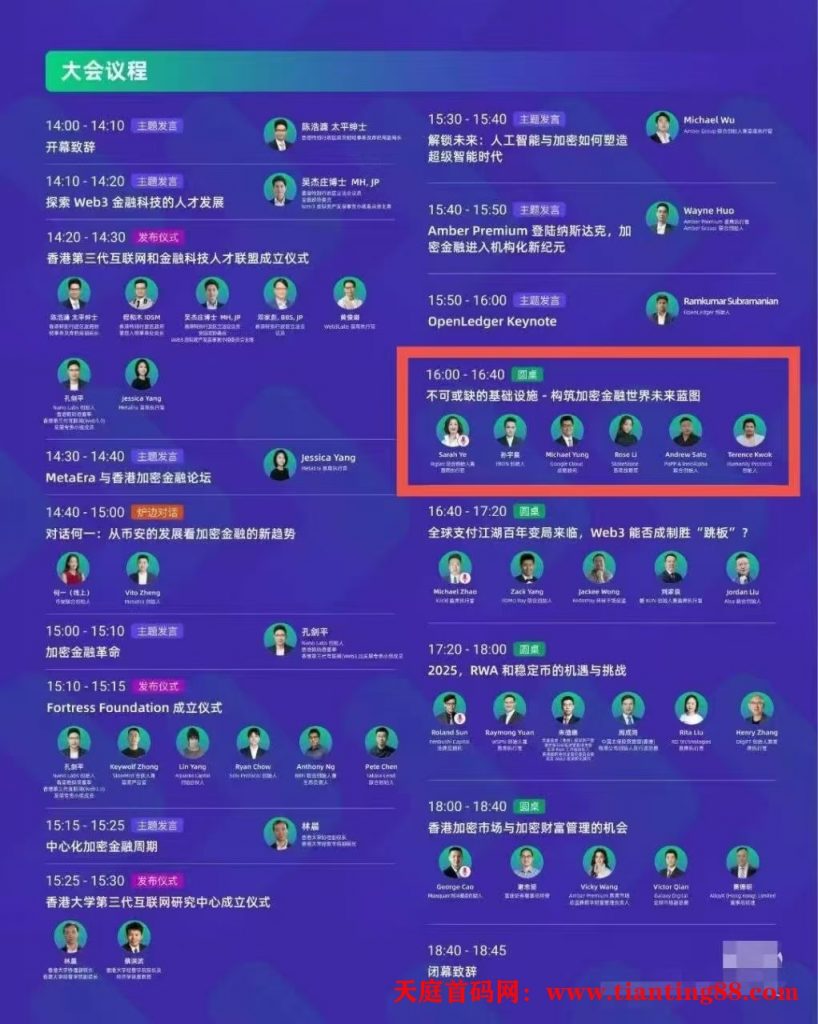 20250517113233602-香港会议1