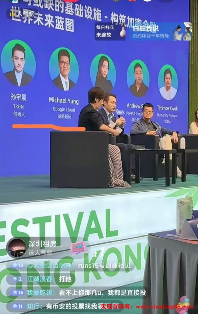 20250517113240956-香港会议2