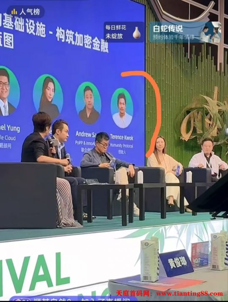 20250517113245962-香港会议3