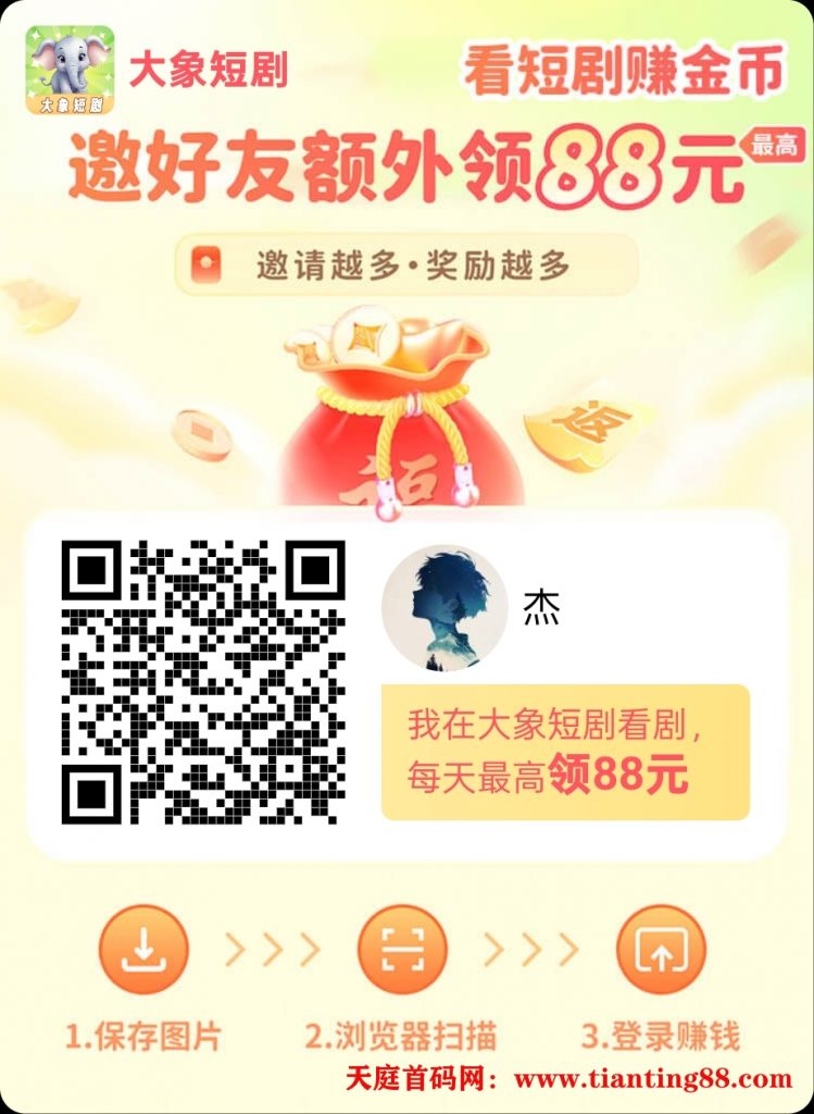 20250517123847683-大象短剧