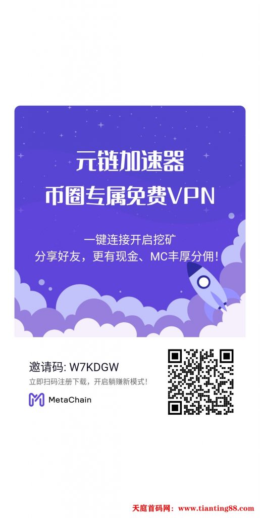 元链加速器天花板永久免费开发公链用户量1000万上主网有望25年3季度实现-天庭首码网-网上创业赚钱首码项目免费推广发布平台-区块链挖矿