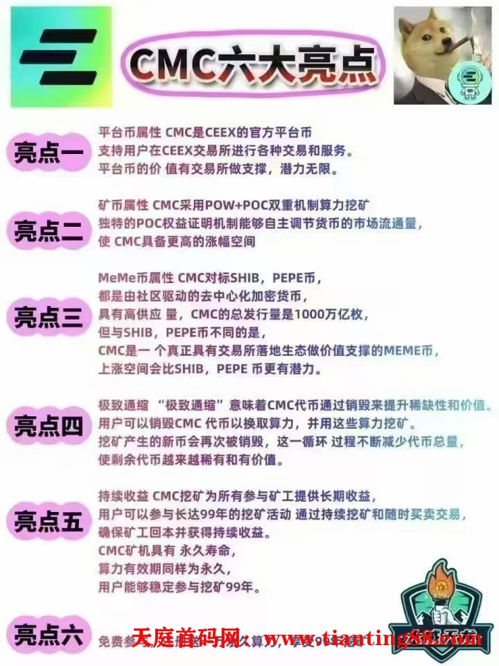 20250521161108496-cmc6大亮点
