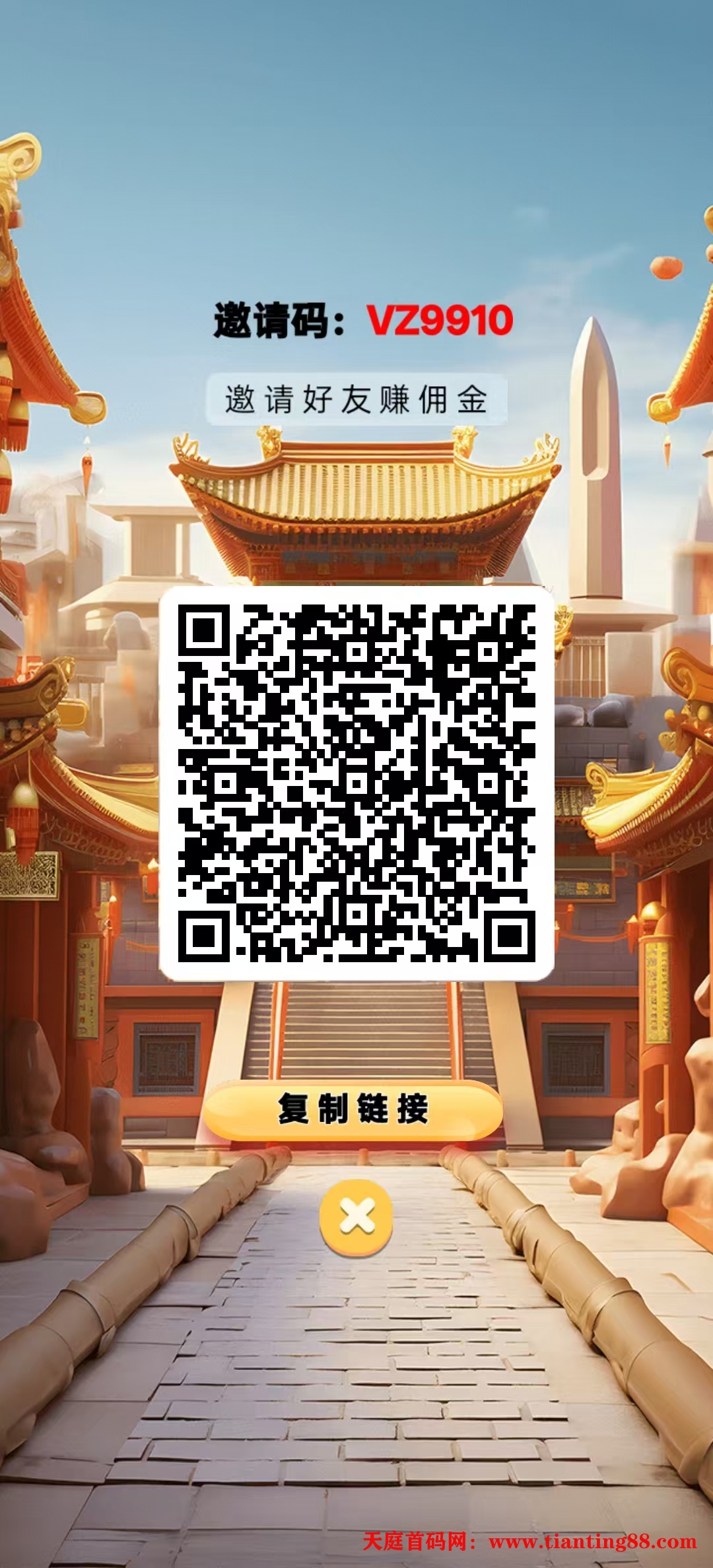 答了个答，10个广告保底1元-天庭首码网-网上创业赚钱首码项目免费推广发布平台-区块链挖矿