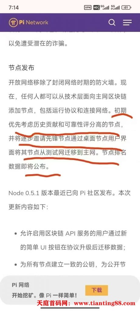 20250522163538265-pi利好