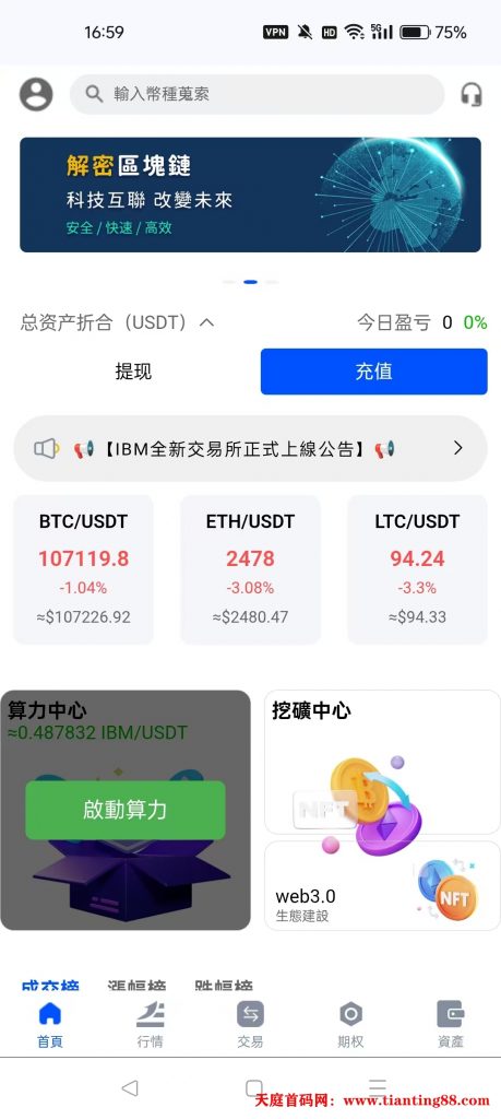 首码项目IBM交以所，蒜力蛙况，只要数量够10油就可体现-52首码网-网上创业赚钱首码项目免费推广发布平台-首码项目网