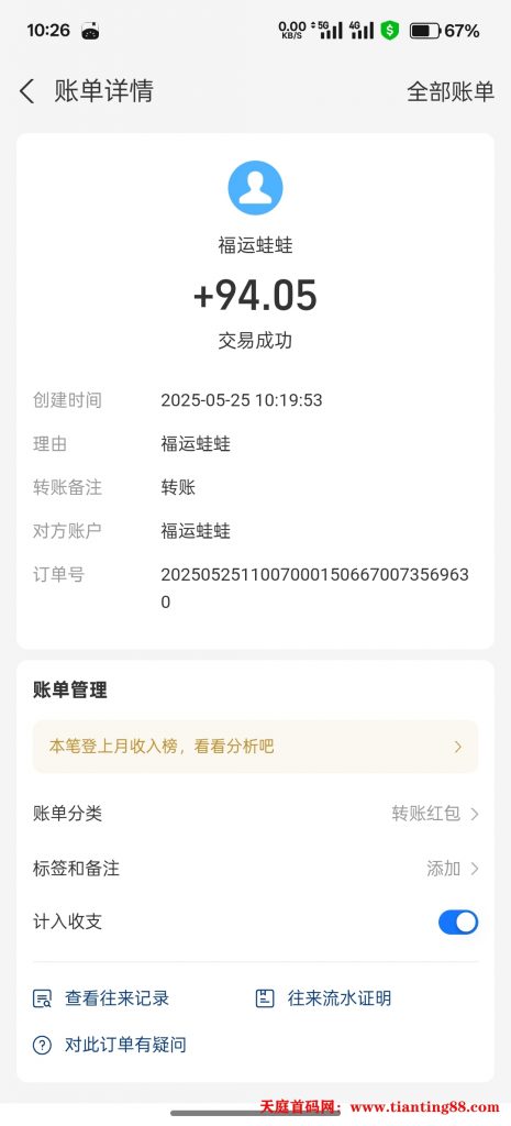 20250526074414477-Screenshot_2025-05-25-10-26-16-60_3915bacb930634b7e206116f9dc9486f