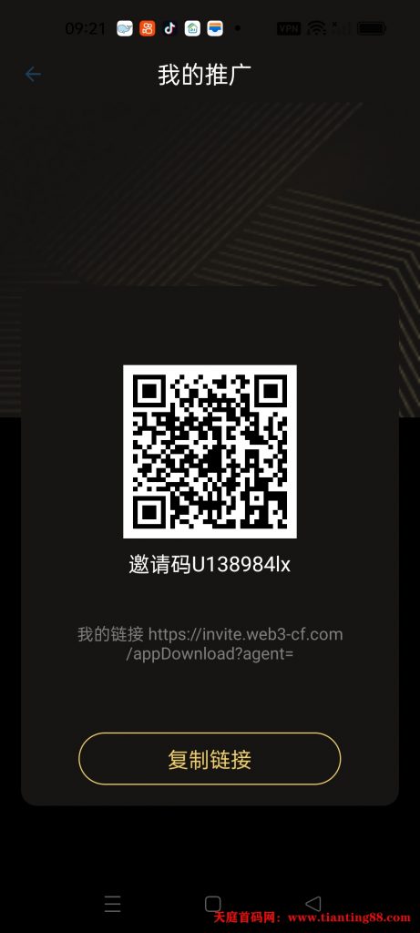 首码项目CF交易所「零撸计划」|零成本入场，无限收益潜能!-首码项目网