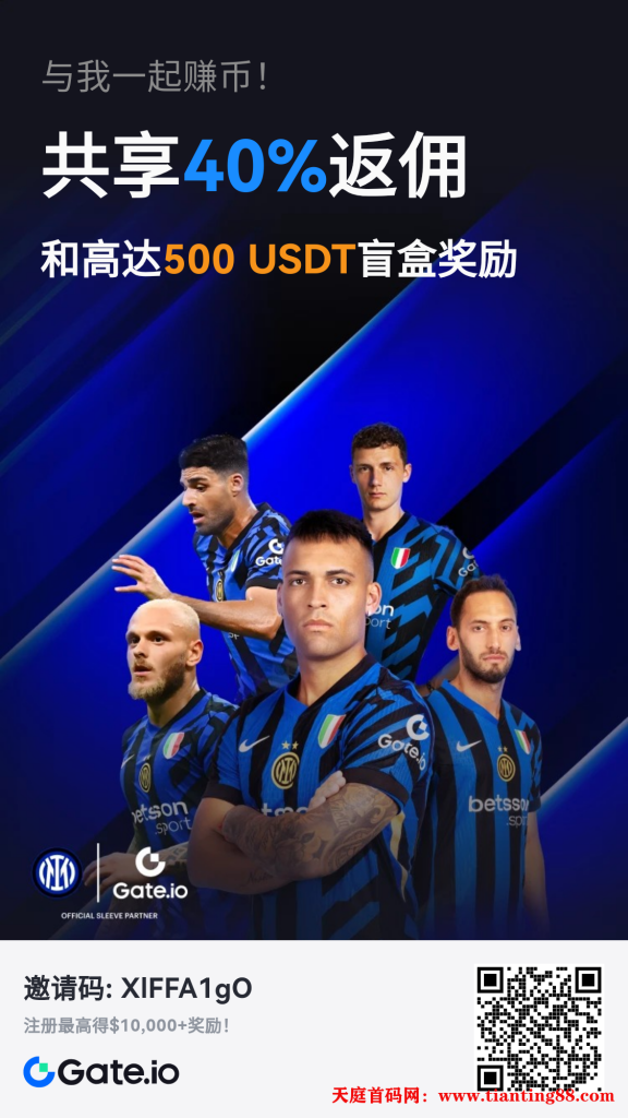 pi未来主流币毋庸置疑开网络才3个月就有10多家交易平台上线且币安明乃gate中文区唯一可交易的所-天庭首码网-网上创业赚钱首码项目免费推广发布平台-首码项目网