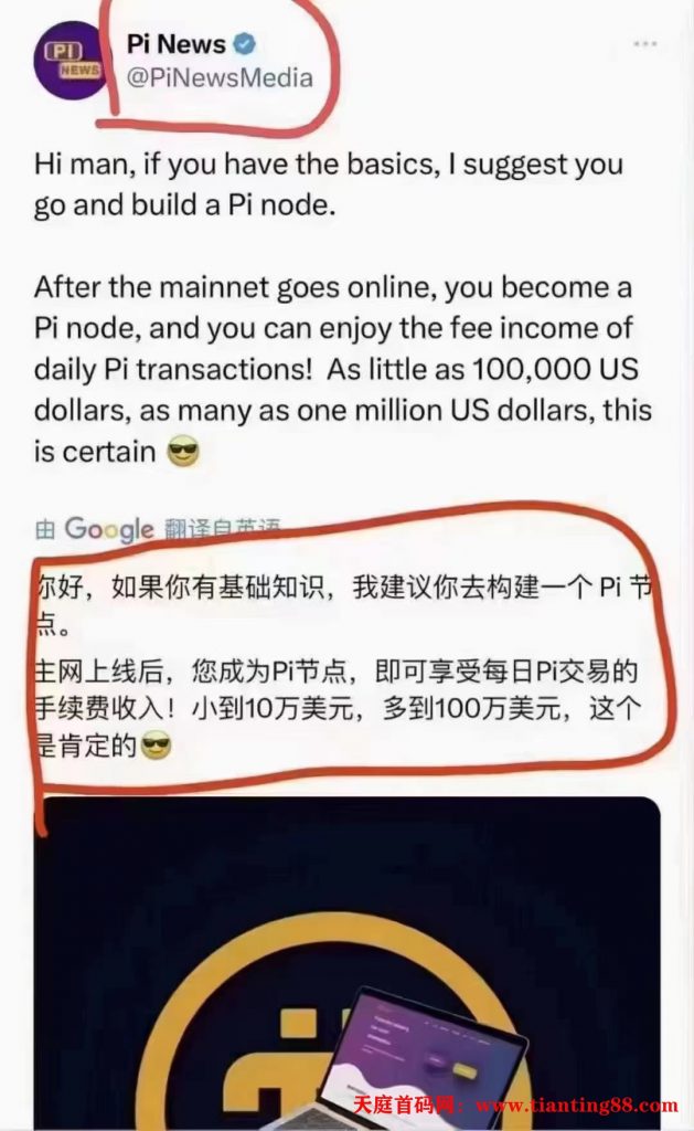 20250526154017527-pi新增5生态