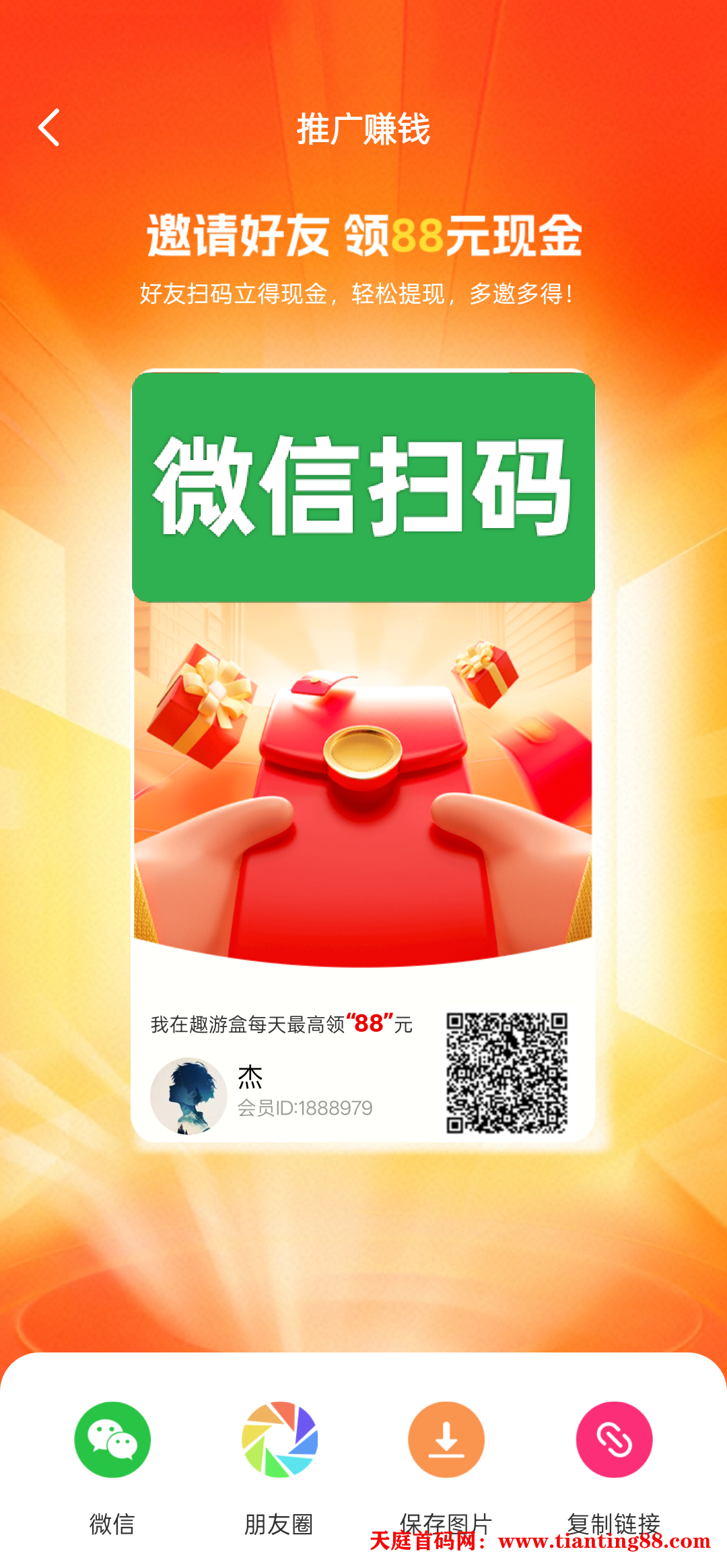 趣游盒首码，一个广告保底0.05元无限看-天庭首码网-网上创业赚钱首码项目免费推广发布平台-首码项目网