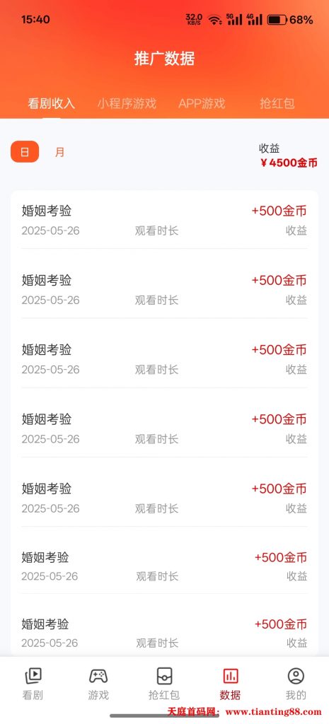 20250527134902709-Screenshot_2025-05-26-15-40-34-97_b522096098409b74215d50b587ff1b21