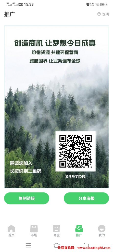 20250527153921196-Screenshot_20250527_153846