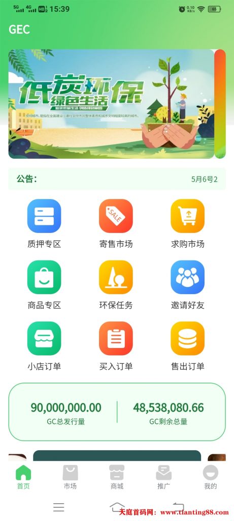 20250527154018372-Screenshot_20250527_153905
