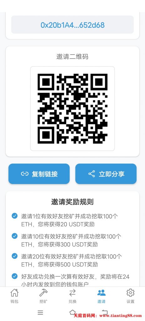 首码项目Areo挂机空投，手机挖矿日赚1000+!零成本挂机，随挖随时变现，头矿期