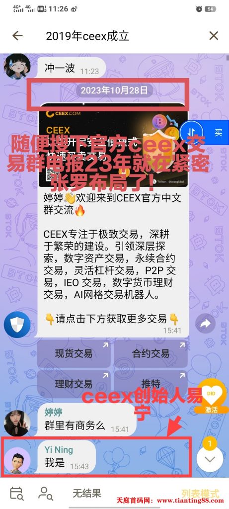 20250527162206528-23年CEEX聊天