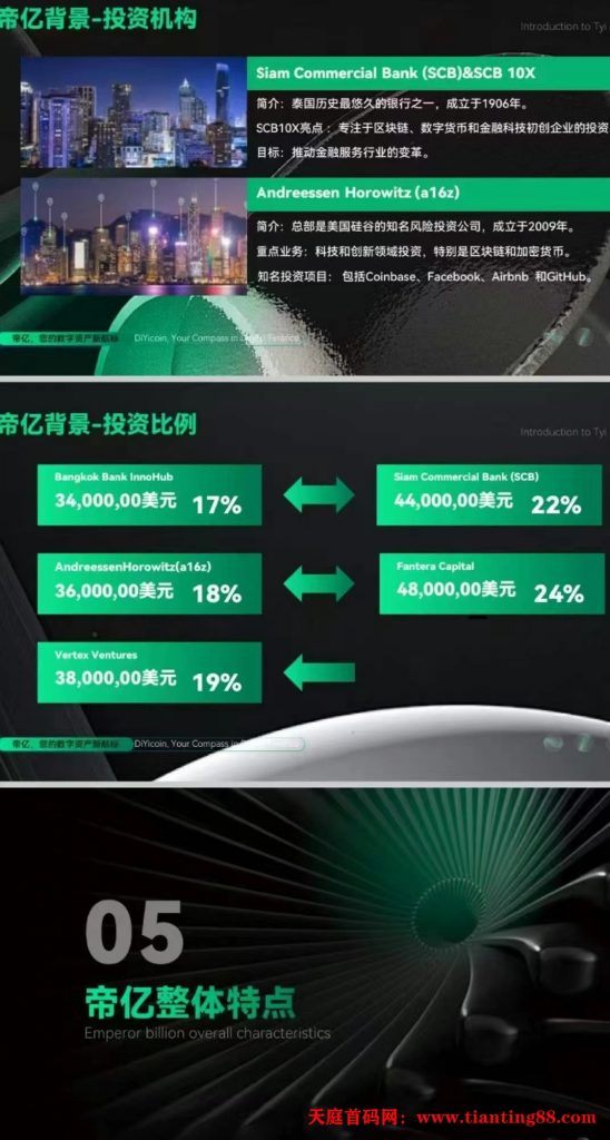 比天体更好的零撸平台帝亿火爆上线首码多机构投资打造不容忽视大毛项目-天庭首码网-网上创业赚钱首码项目免费推广发布平台-首码项目网