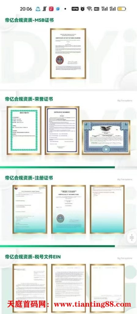 20250527163516765-证书