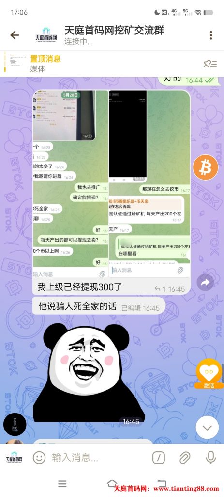 20250528170745153-Screenshot_20250528_170603
