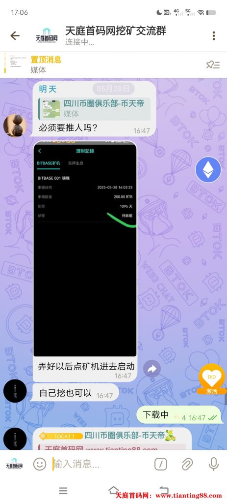 20250528170757445-Screenshot_20250528_170610