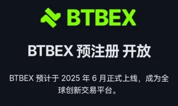 BTBEX首码预热上线，开启预注册空投，-52首码网-网上创业赚钱首码项目免费推广发布平台-首码项目网