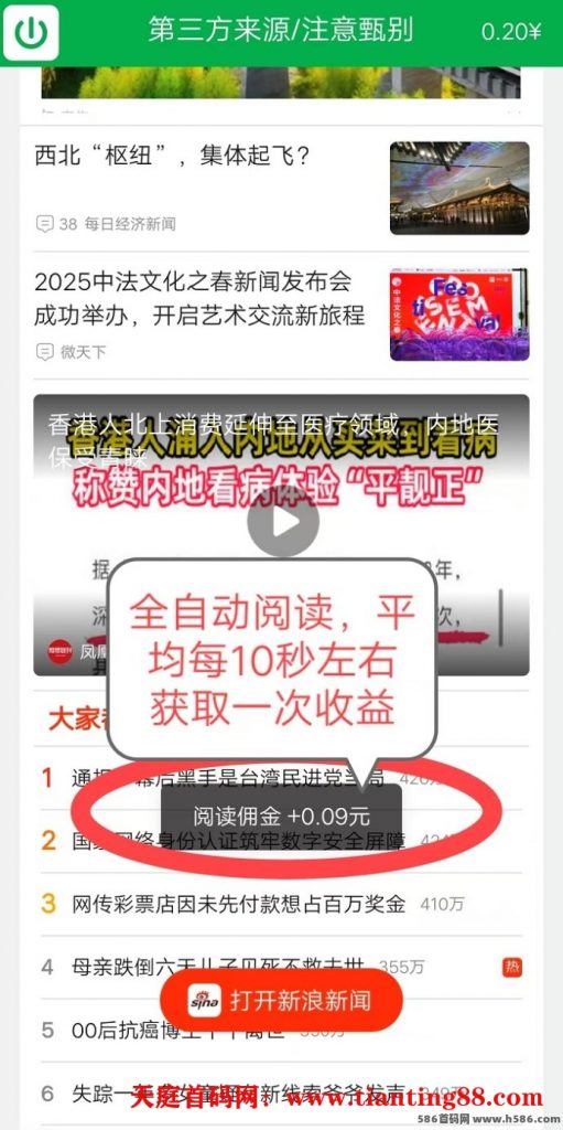 20250529214010341-41c9f8c248a458ba873fc2a844f0cf3725b61f4896bc8aece02715cb79bbff14.0