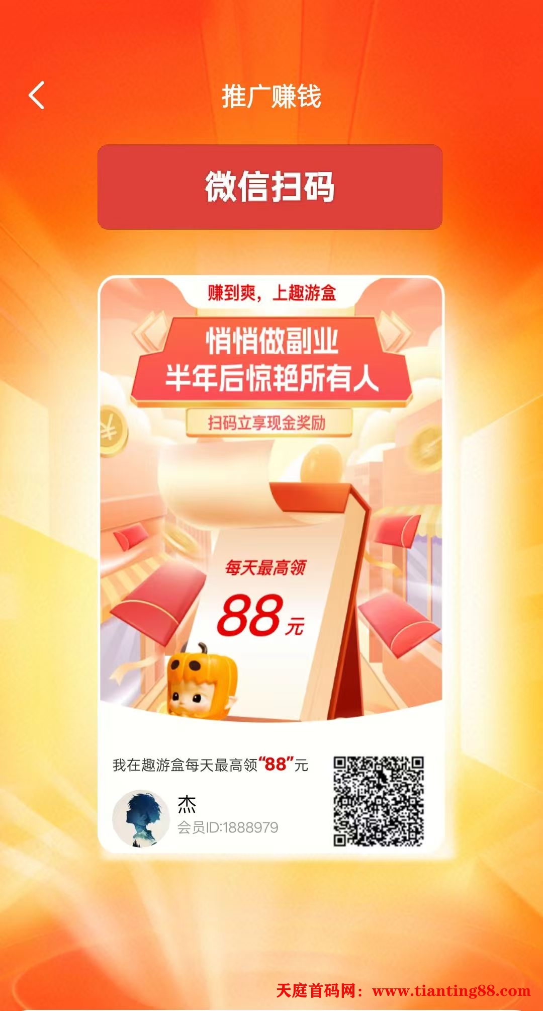 一个广告保底0.05，无限看-天庭首码网-网上创业赚钱首码项目免费推广发布平台-首码项目网