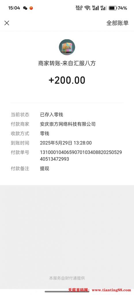 20250530085111642-mmexport1748564277195