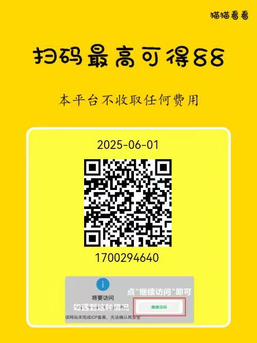 20250601054220182-mmexport1748717456164