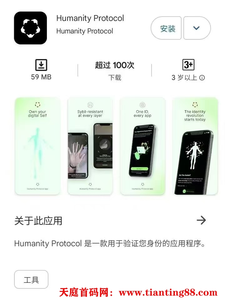 手掌币humanity对标世界币wld实至名归欧意和bg平台已有专属公链网络通道-天庭首码网-网上创业赚钱首码项目免费推广发布平台-天庭首码项目网