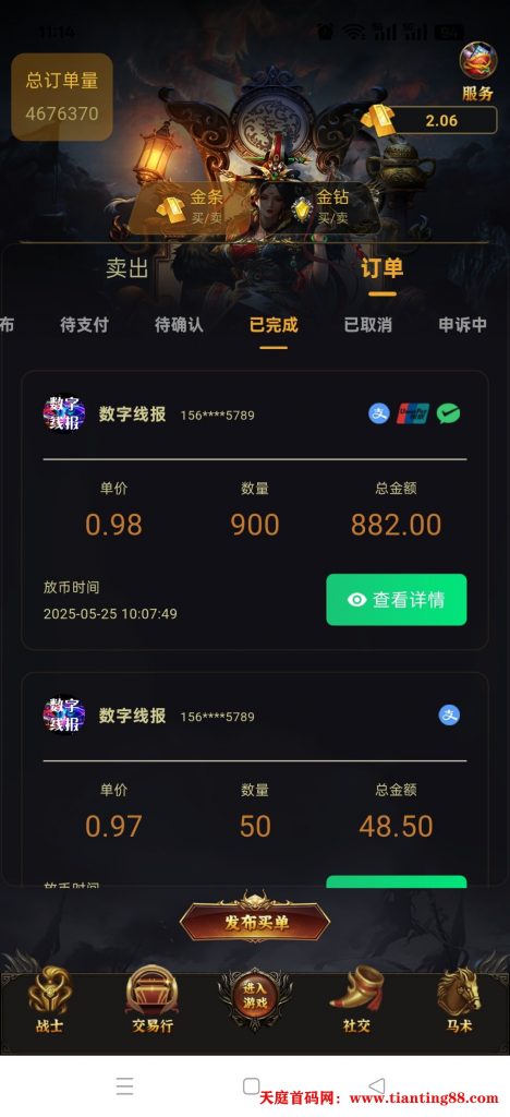 20250602124842144-Screenshot_2025-05-30-11-14-43-59_5079fad9e1634b4890193b05f9af871f