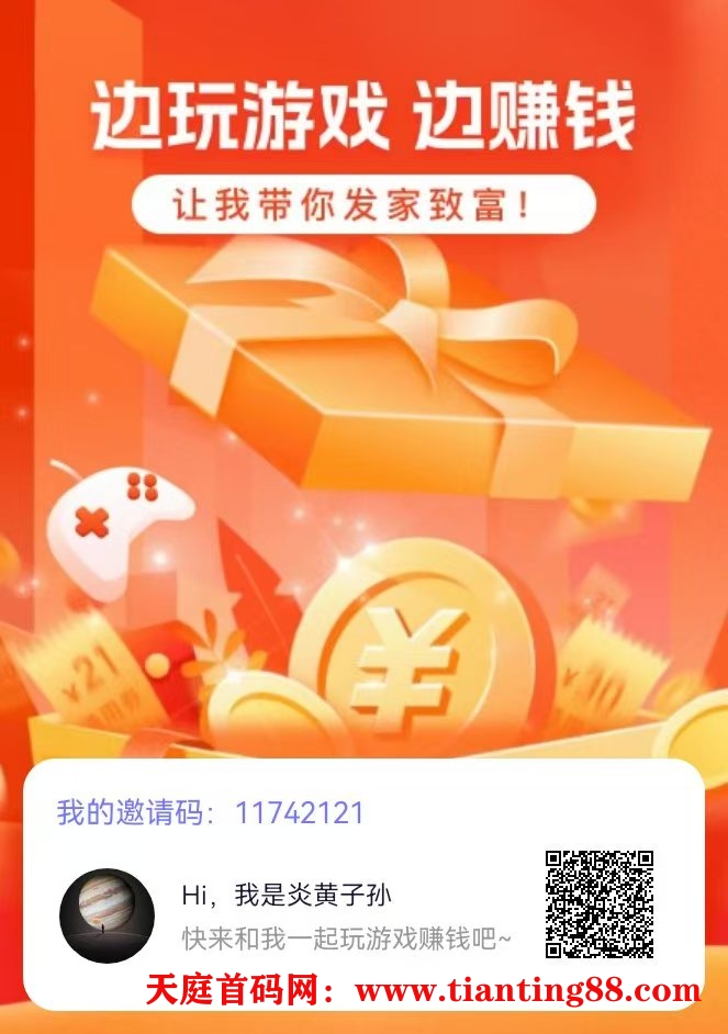 【游戏打金】零撸天花板-天庭首码网-网上创业赚钱首码项目免费推广发布平台-天庭首码项目网