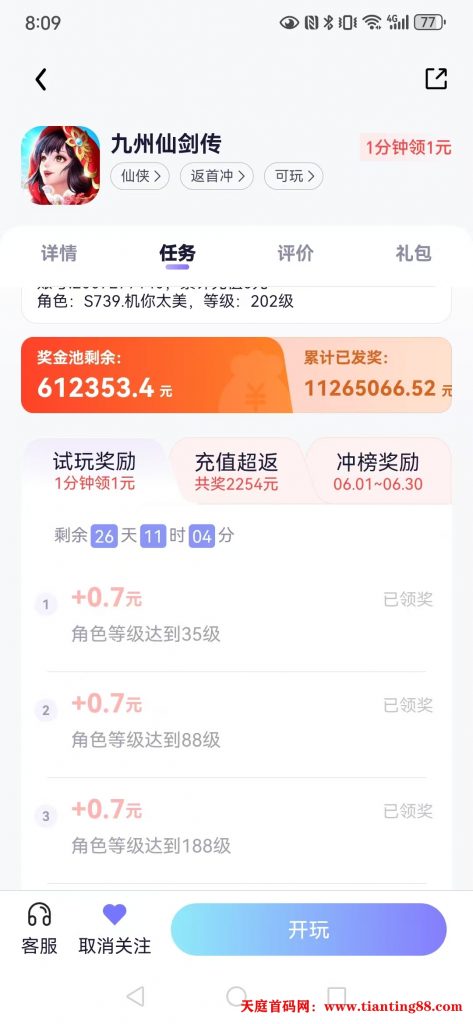 20250603102119433-mmexport1748915696234