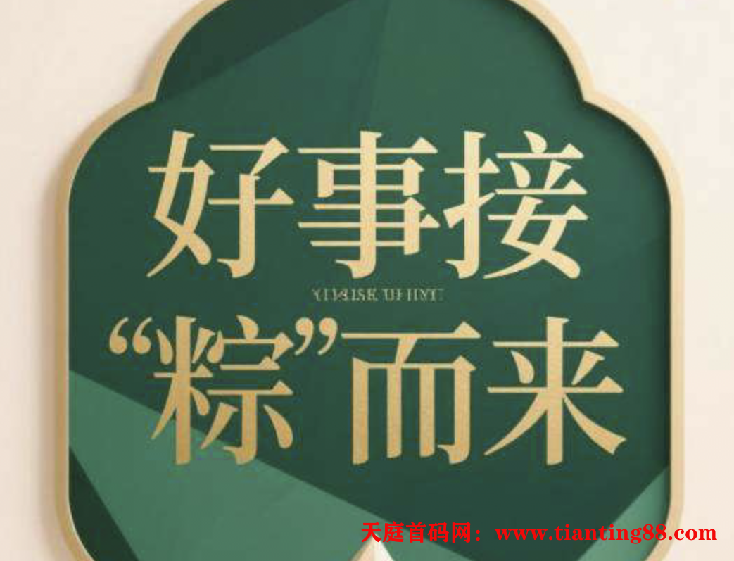 数字宝盒零撸-天庭首码网-网上创业赚钱首码项目免费推广发布平台-天庭首码项目网