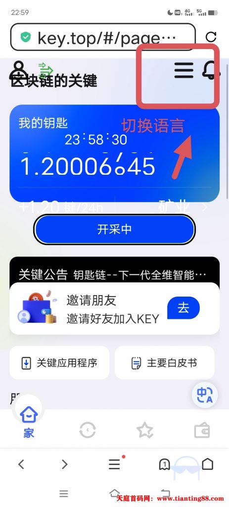 全球最强黑马首码公链KEY美国项目，还可以挖比特币-天庭首码网-网上创业赚钱首码项目免费推广发布平台-天庭首码项目网
