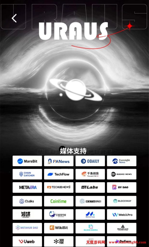 URAUS App正式上线！