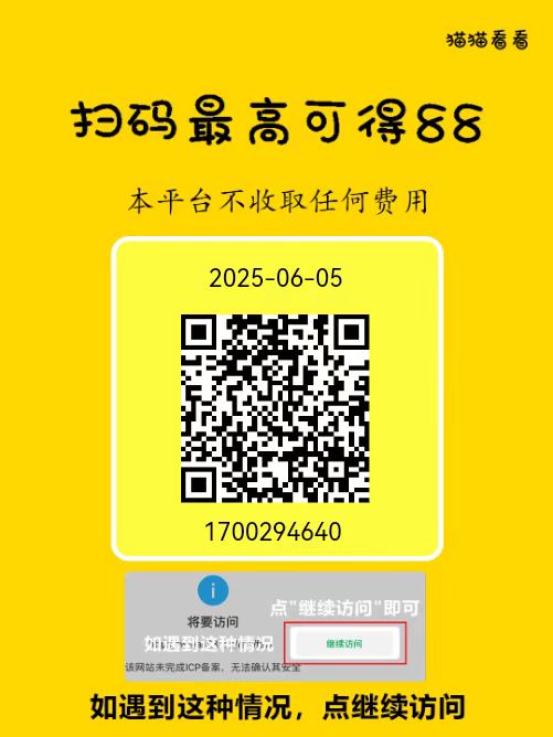 20250607041803354-mmexport1749107050348