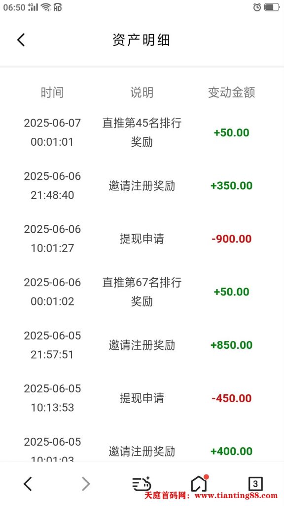 中医助力，7号8号最后两天!-首码网-网上创业赚钱首码项目免费推广发布平台-天庭首码网